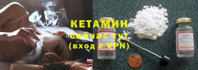 КЕТАМИН ketamine  где можно купить   MEGA вход  Белая Холуница 