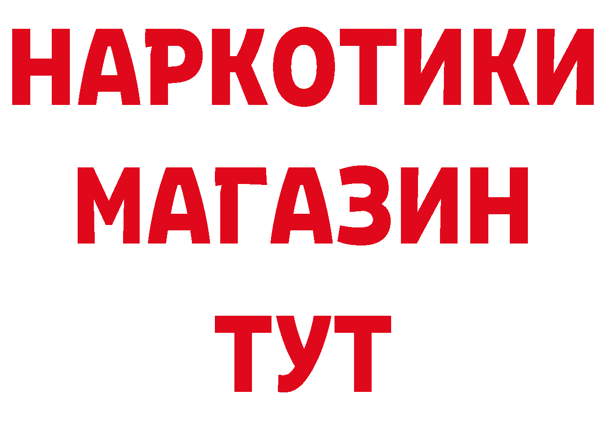 Бутират буратино как войти нарко площадка omg Белая Холуница